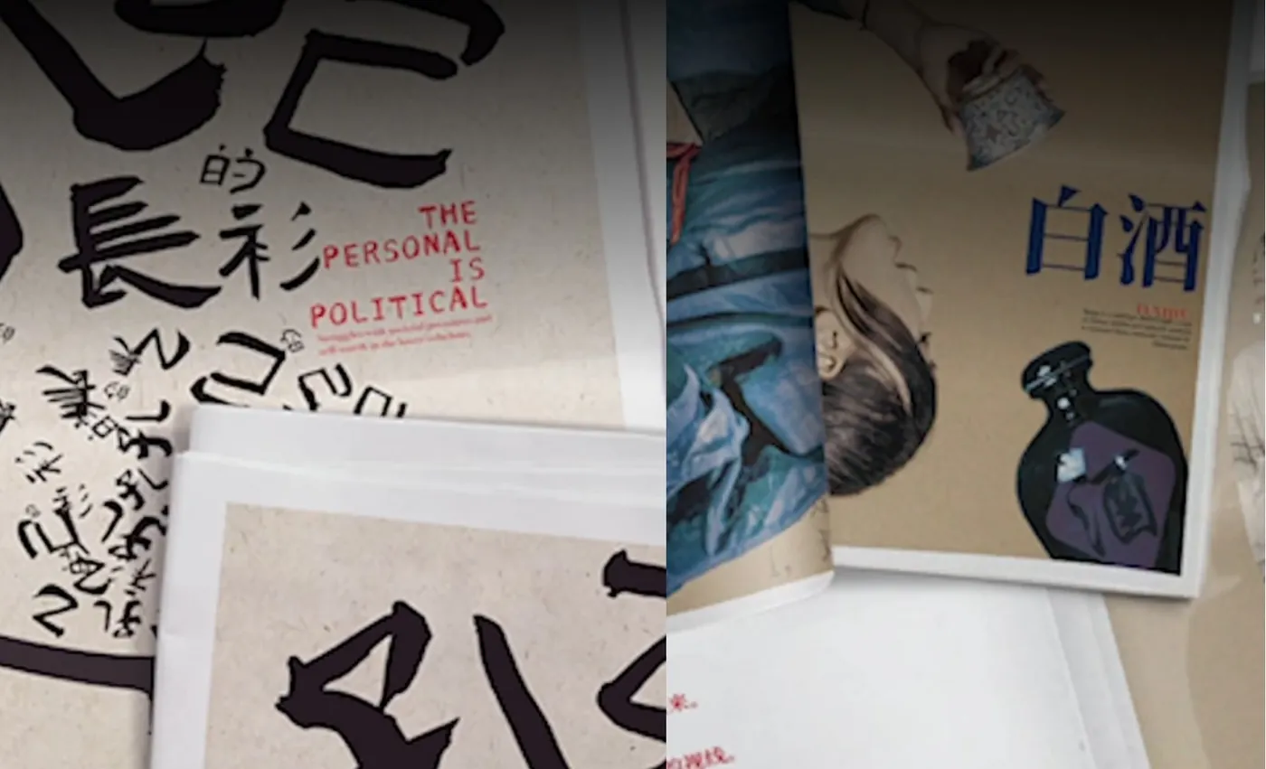 Student posters mixing Chinese calligraphy and editorial typography
